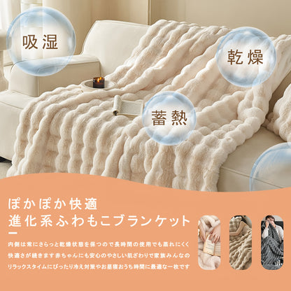 【NO.1獲得】 ぬくぬく ブランケット
