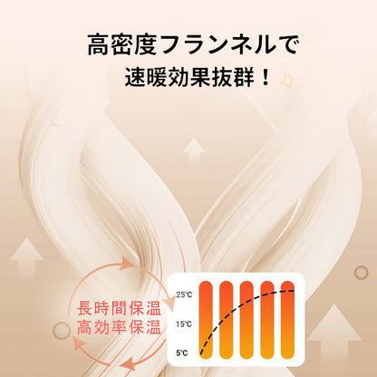 【NO.1獲得】 ぬくぬく ブランケット