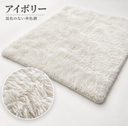 NUKUNUKU ふわとろ洗えるシャギーラグ｜抗菌防臭・床暖房対応