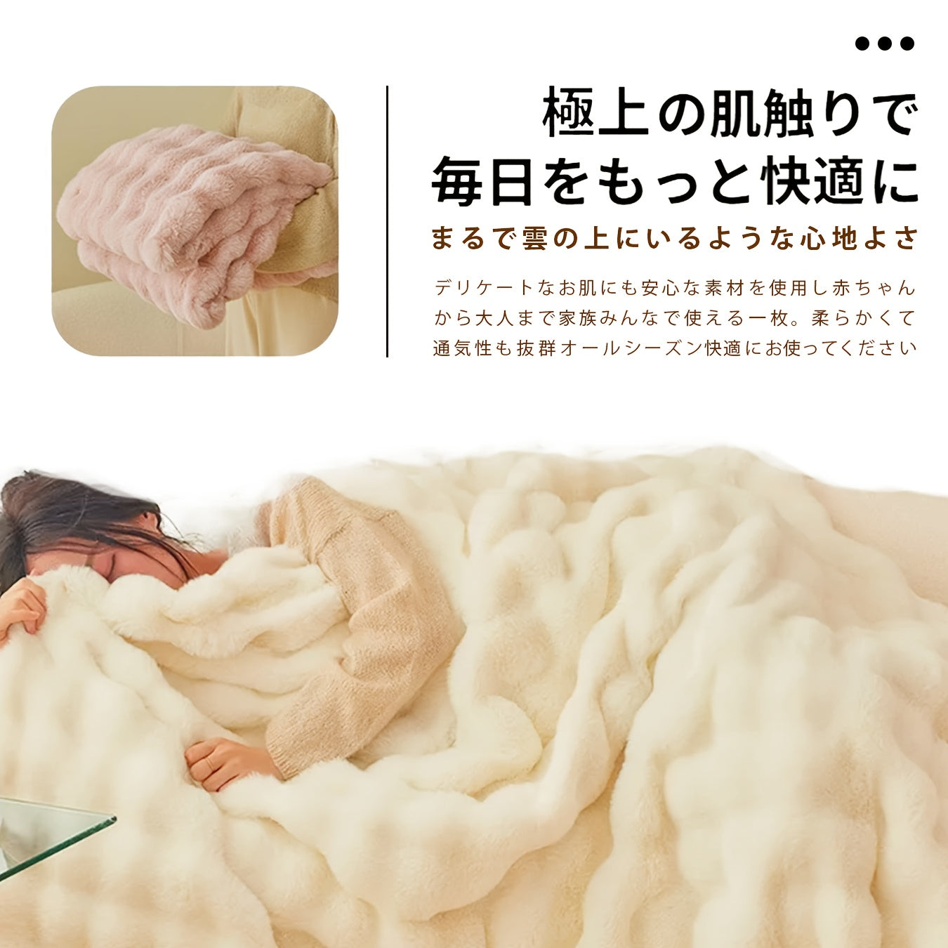 【NO.1獲得】 ぬくぬく ブランケット